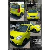 للبيع كيا Picanto 2010