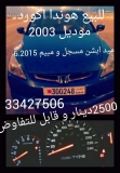 للبيع هوندا Accord 2003