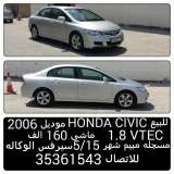 للبيع هوندا Civic 2006