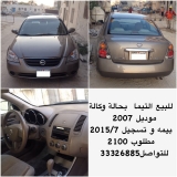 للبيع نيسان Altima 2007