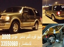 للبيع فورد Expedition 2005