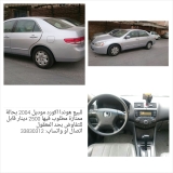 للبيع هوندا Accord 2004