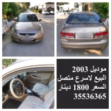 للبيع هوندا Accord 2003