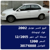 للبيع متسوبيشي Lancer 2002