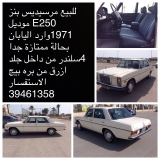 للبيع مرسيدس C class 1971