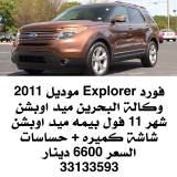 للبيع فورد EXPLORER 2011