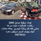 للبيع هوندا Civic 2009