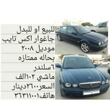 للبيع لاند روفر  2008