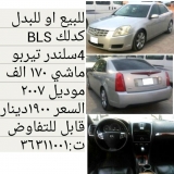 للبيع كاديلاك BLS 2008