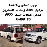 للبيع لكزس LX 2003