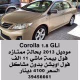 للبيع تويوتا Corolla 2013