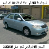 للبيع تويوتا Corolla 2006