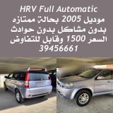 للبيع هوندا HRV 2005