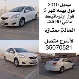 للبيع تويوتا Yaris 2010