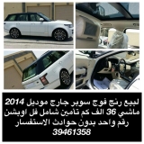 للبيع لاند روفر RANGE ROVER 2014