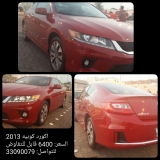 للبيع هوندا Accord 2013