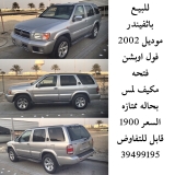 للبيع نيسان Pathfinder 2002