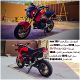 للبيع دراجات نارية  2015 5