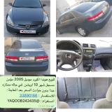 للبيع هوندا Accord 2005