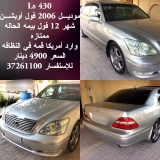 للبيع لكزس LS 2006