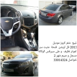 للبيع شفروليت Cruze 2013