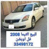 للبيع نيسان Altima 2008