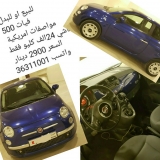 للبيع فيات 500 2012