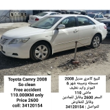 للبيع تويوتا camry 2008