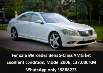 للبيع مرسيديس S class 2006