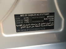 للبيع مرسيديس E class 2009