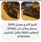 للبيع تويوتا camry 2005