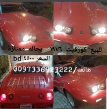 للبيع شفروليت Corvette 0