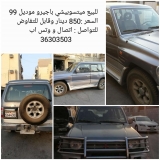 للبيع متسوبيشي Pajero 1999