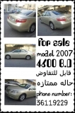 للبيع تويوتا camry 2007