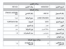 للبيع تويوتا Land Cruiser  2016