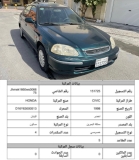 للبيع هوندا Civic 1998