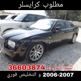 للبيع كرايسلر C300 2007