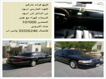 للبيع فورد Grand Marquis 2005