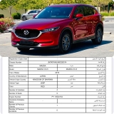 للبيع مازدا CX5 2019
