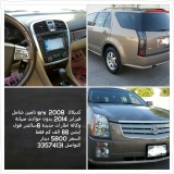 للبيع كاديلاك SRX 2008