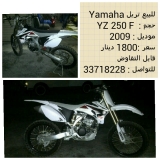 للبيع دراجات نارية  2009 2