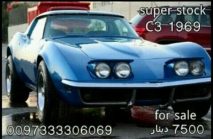 للبيع شفروليت Corvette 1969