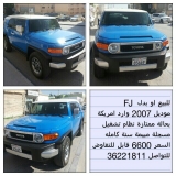 للبيع تويوتا Fj 2007